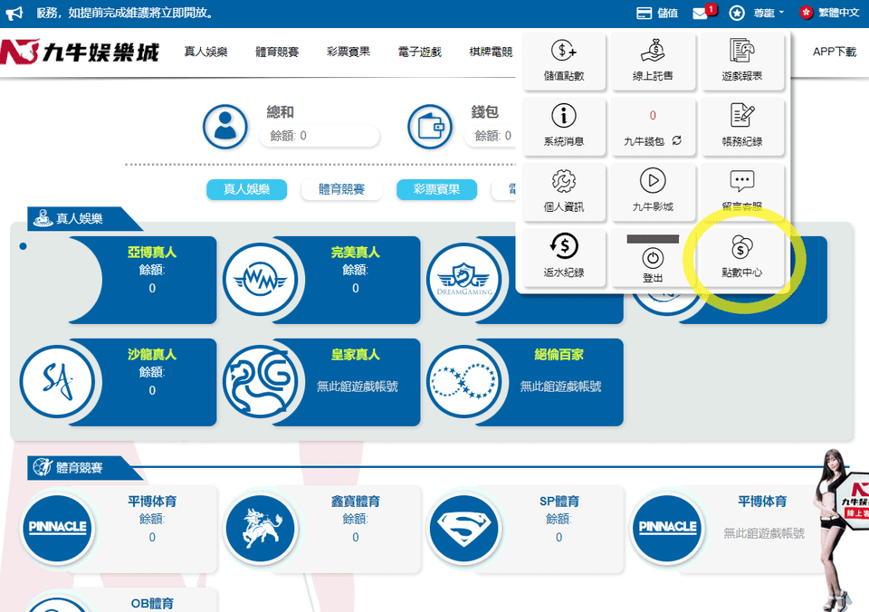 BETS88娛樂城網站-點數中心