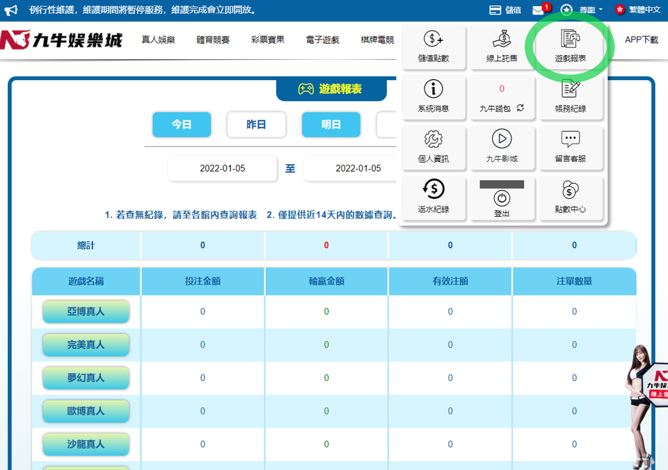 BETS88娛樂城網站-遊戲報表